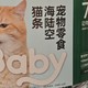 盒马宠物零食海陆空猫条720g三文鱼味——猫咪的味蕾盛宴