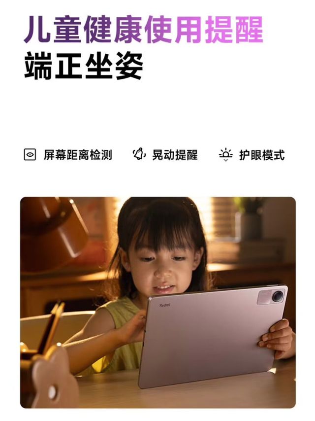 Redmi Pad SE体验：真的值得买吗？