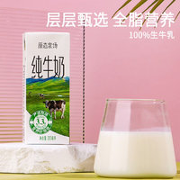好喝的新希望纯牛奶国产好奶。营养健康