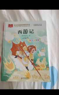 四大名著小学生儿童版（4册）彩图注音版  西游记+红楼梦+三国演义+水浒传 一二三年级课外书 