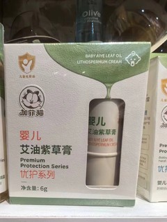 宝宝止痒神器，艾油紫草止痒膏。