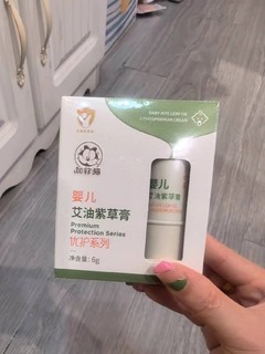 宝宝止痒神器，艾油紫草止痒膏。