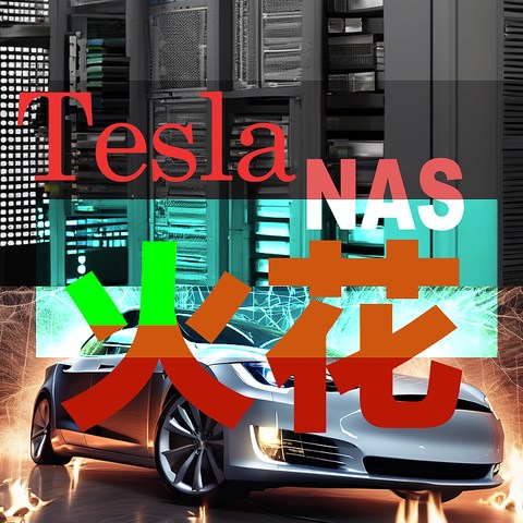 NAS 与 Tesla 相遇、擦出火花 —— Teslamate