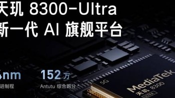 小米Redmi K70E——天玑8300-Ultra与澎湃OS的完美融合