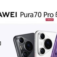 华为P70 Pro——羽砂黑的科技魅力