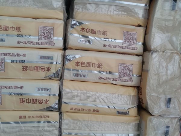 惠寻抽纸