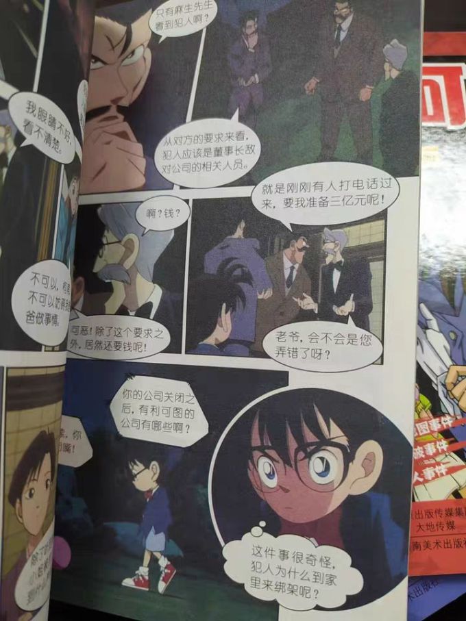 柯南漫画书全套60册探案系列1