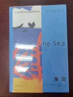 《海边》