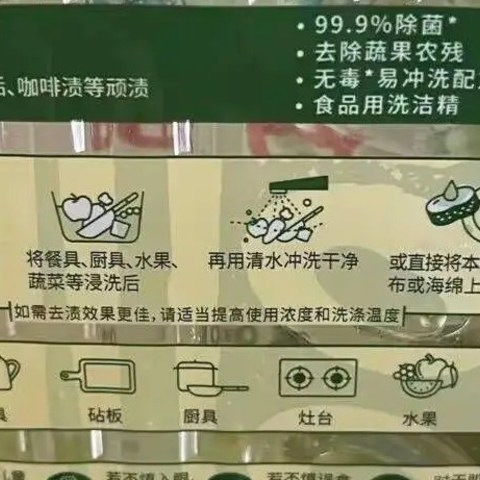 洗洁精安全吗？