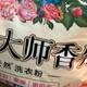 618购后晒！立白大师香氛洗衣粉 洁净护色 手洗机洗 祛味去渍 持久留香 