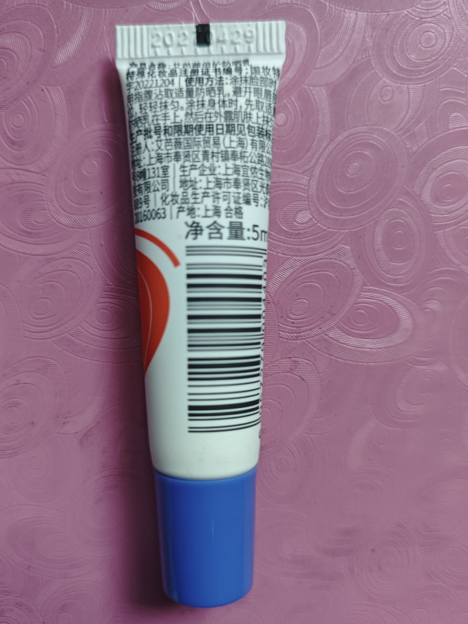 艾芭薇倍护防晒霜