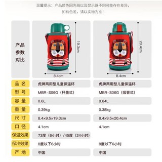 【萌趣十足】虎牌TIGER儿童保温杯，双杯盖设计，吸管直饮两用，陪伴宝贝每一个成长时刻！