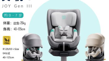 获17项专利，安全座椅【舒适性】再升级 ：宝贝第一·灵悦3测评