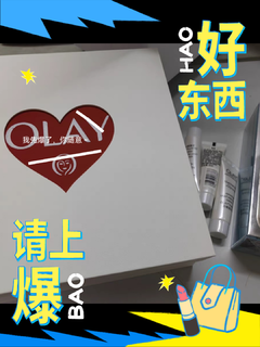 OLAY玉兰油超抗美白水乳小白伞套装抗糖抗氧防晒隔离