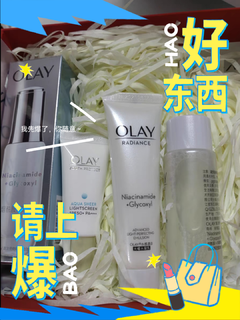 OLAY玉兰油超抗美白水乳小白伞套装抗糖抗氧防晒隔离