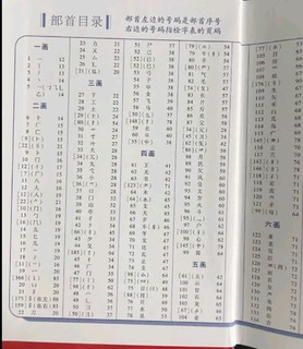 学生实用新华字典大字版（音频版）：规范笔顺、组词、多音字详解，小学生至初中生必备工具书