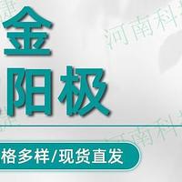 阴极保护材料镁阳极 镁合金牺牲阳极