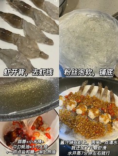 蒜蓉粉丝虾那叫一个美味