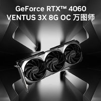 4060显卡，为啥这么贵啊？