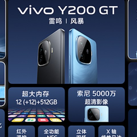 vivo Y200系列轻薄续航越级，重新定义千元机