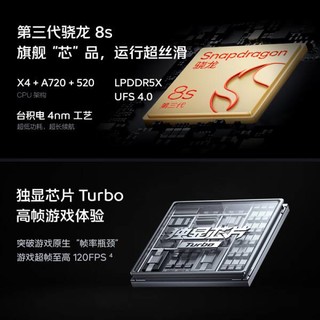 vivoiQOO Z9 Turbo 12GB+256GB 星芒白第三代骁龙8s独显芯片Turbo 6000mAh超薄蓝海电池 电竞手机