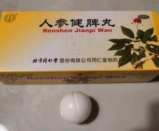 同仁堂 人参健脾丸 6g*10丸 健脾益气 和胃止泻 脾胃虚弱恶心呕吐腹痛便溏