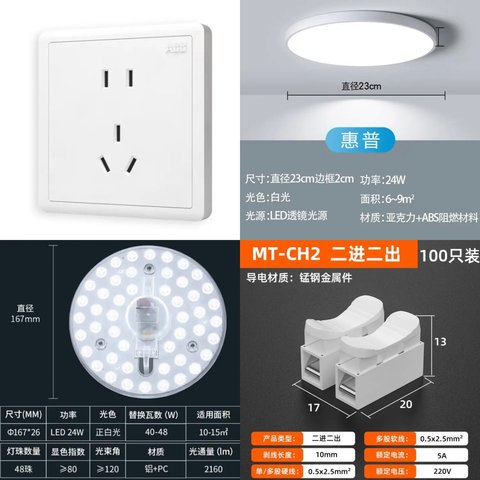 家居家装基础用电物品那些需要囤呢？