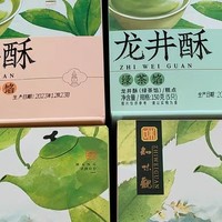 杭州特产龙井茶酥清香又好吃