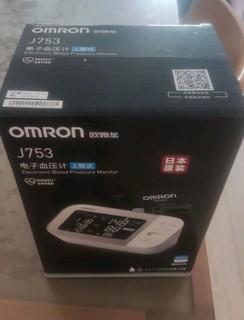 欧姆龙（OMRON）血压计 电子血压仪家用 原装进口 高血压双人使用测量仪 高精准医用送长辈礼物