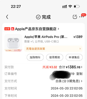 AirPods Pro2：降噪功能再升级！