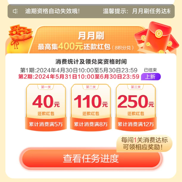 400元立减金+支付宝立减，中国银行3.76立减金+10元打车券