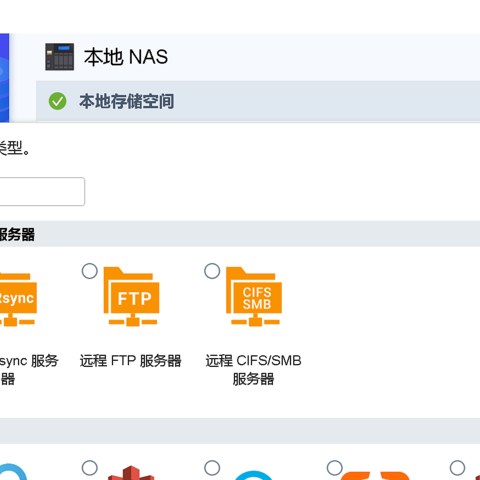 开箱即用 VMware快速安装黑威联通NAS