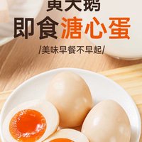 “黄天鹅”鸡蛋以其高品质和独特卖点受到不少消费者喜爱。