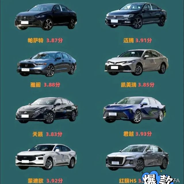 20万以内回村倍有面子的B级轿车