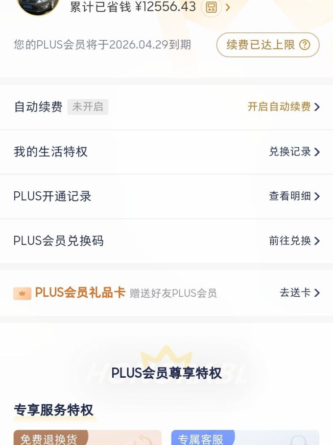 爱奇艺会员多少钱一个月，爱奇艺app免费下载安装