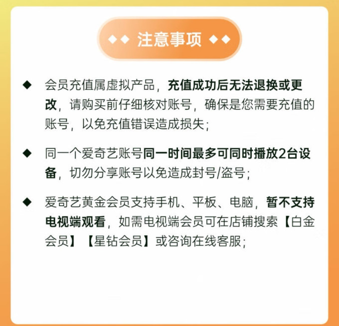 爱奇艺账号共享，爱奇艺账号共享教程