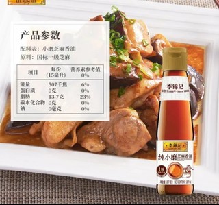 李锦记纯小磨芝麻香油 207ml：一级品质，100%纯正，火锅油碟凉拌蘸料首选