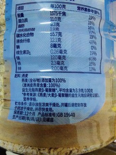 QUAKER/桂格原味即食燕麦片 