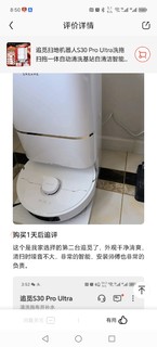 dreame 追觅 扫地机器人S30 Pro Ultra洗拖扫拖一体自动清洗基站 