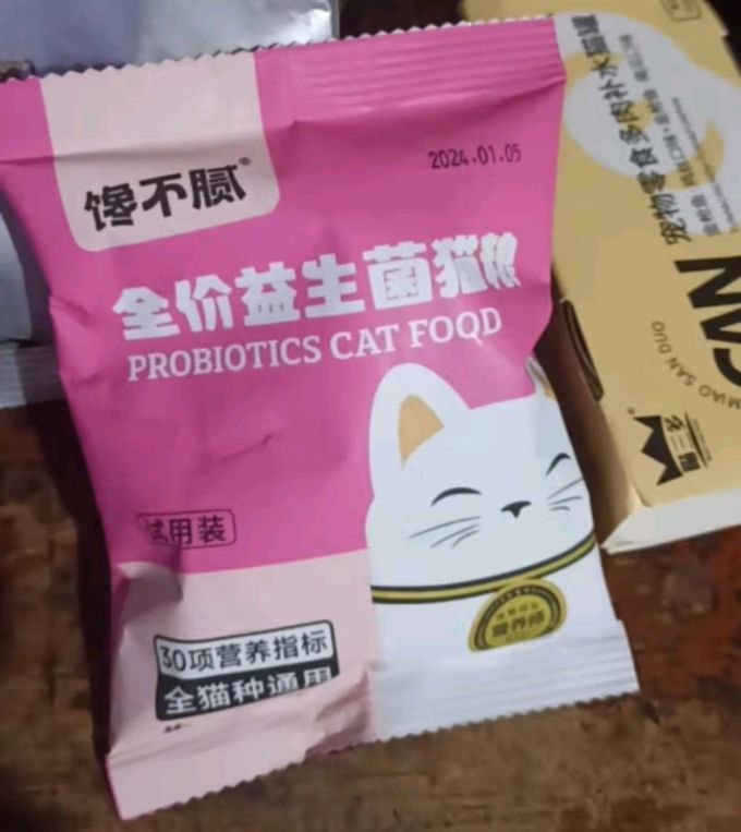 618养宠之馋不腻鲜肉无谷猫粮益生菌试吃装