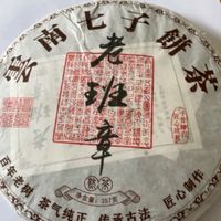 三隐  茶叶普洱茶熟茶云南勐海七子饼原料2017年老班章古树老茶饼357g