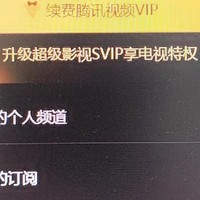【券后138元】腾讯视频VIP会员12个月腾 讯vip1年卡腾讯会员一年