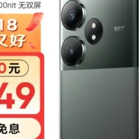 realme GTNeo6SE12+256好价，1521元到手