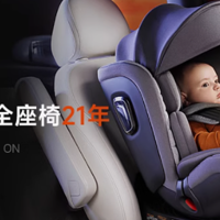 ★wdon惠尔顿智转pro儿童安全座椅--为宝宝全方位保驾护航!