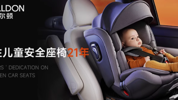 ★wdon惠尔顿智转pro儿童安全座椅--为宝宝全方位保驾护航!