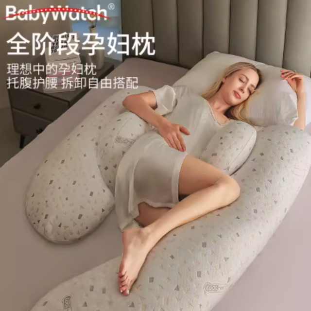 babywatch孕妇枕头护腰侧睡枕托腹睡觉侧卧枕怀孕期抱枕神器