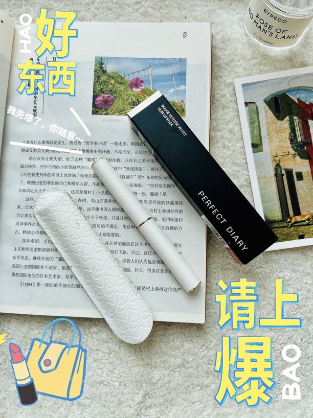 天猫精致好物｜完美日记小细跟丝绒口红