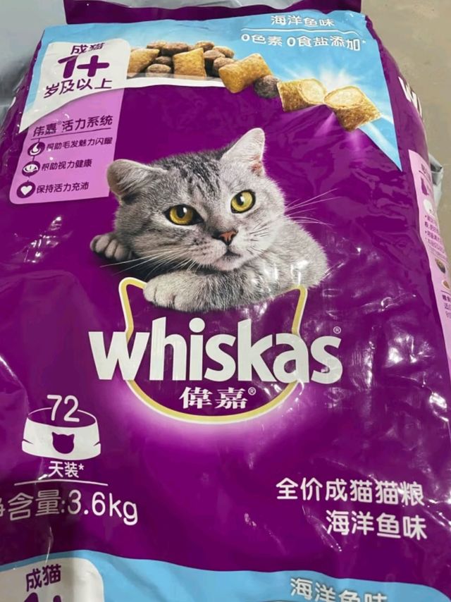 伟嘉成猫猫粮。