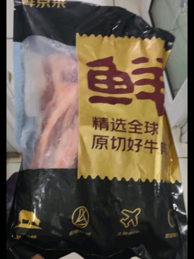 牛羊肉