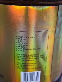 物美价廉，中粮出品，6.38L家乡味花生油只要100出头！